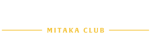 東大三鷹クラブ